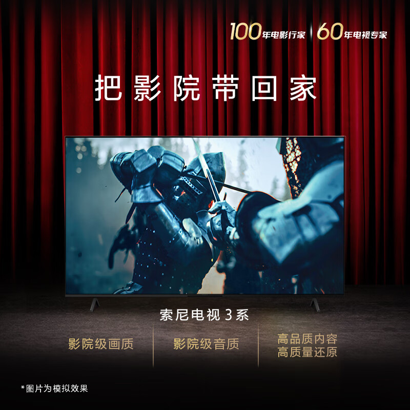 索尼(SONY)新品3系4K HDR全面屏 X1图像处理芯片 视觉低疲劳高画质智能电视K-85S30