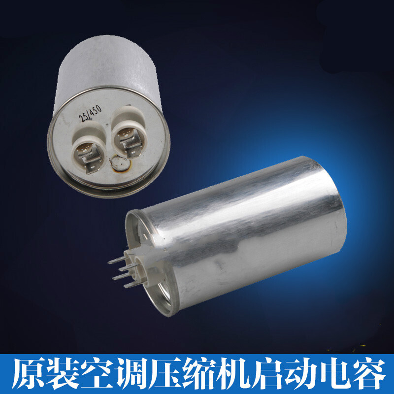 空调电容外机压缩机启动电容器25UF 30UF35 40 45 5060UF 原装60UF高清大图