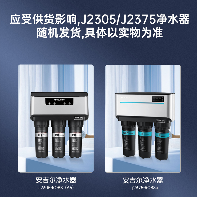 安吉尔(Angel)净水器V3家用直饮厨房厨下式RO反渗透净水机纯水机自来水过滤直饮机