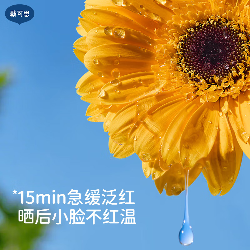 戴·可·思婴儿金盏花沁润保湿霜 宝宝夏季冰淇淋面霜50g高清大图