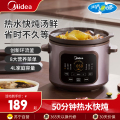 美的(Midea)电炖锅MD-DGE4052