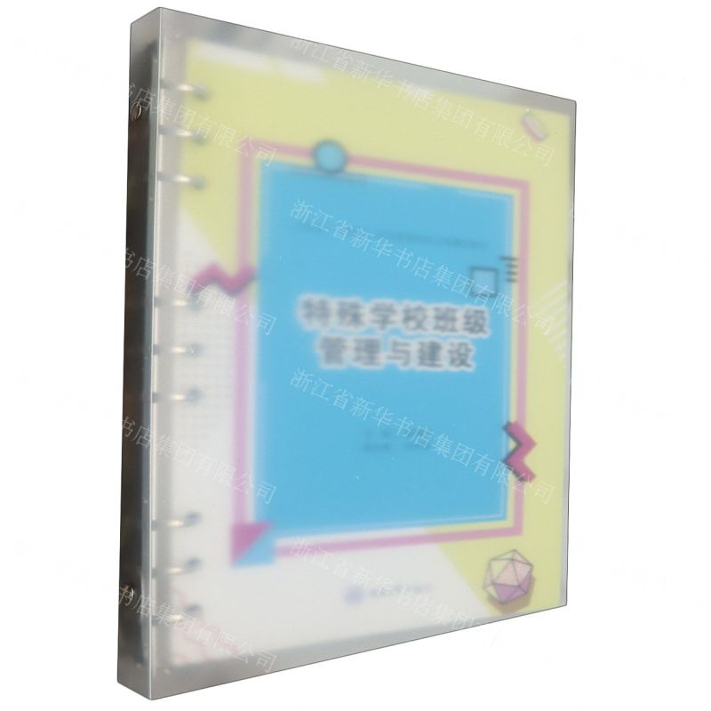 [N]特殊学校班级管理与建设(山西省十四五职业教育规划立项建设教材)-9787568943550高清大图