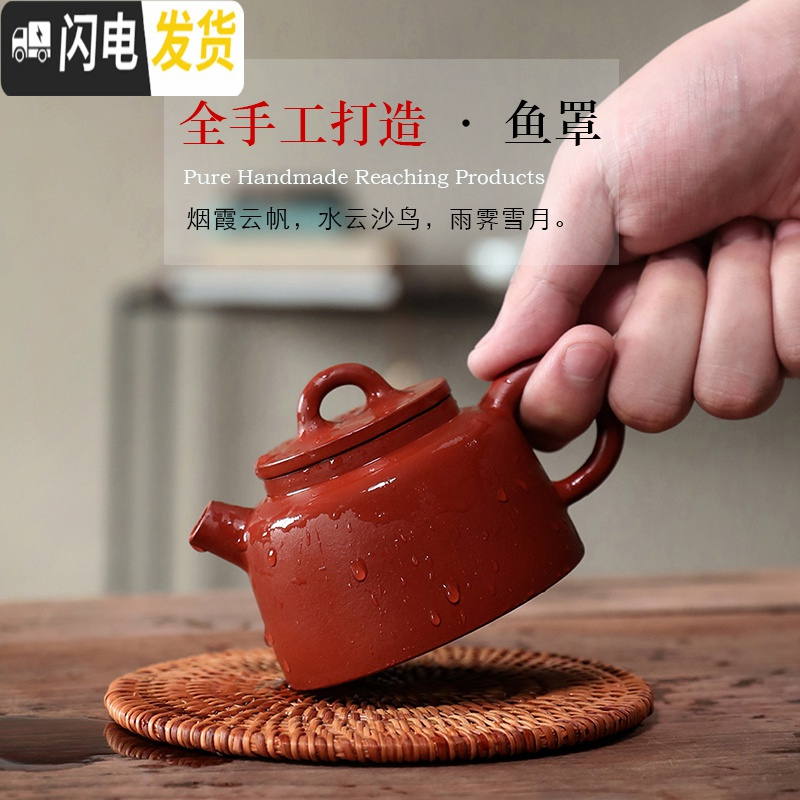 三维工匠宜兴紫砂壶纯全手工小容量大口茶壶原矿朱泥大红袍鱼罩壶茶具