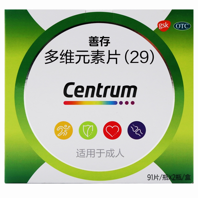 善存 多维元素片(29)91片/瓶*2瓶/盒 预防和治疗维生素矿物质缺乏引起的疾病