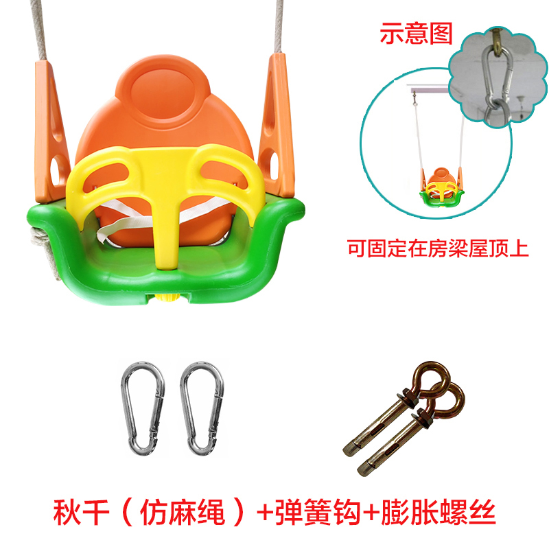 儿童秋千室内家用户外吊椅三合一加厚荡秋千婴儿宝宝秋千吊椅|橙黄绿仿麻绳(房梁套餐)