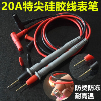 万用表表线硅胶数字指针式 表棒耐高温防冻配件特尖胜利表笔线 20A特尖表笔+9V电池+鳄鱼夹定制