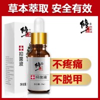 修正灰指甲专用液除灰趾甲液清灰甲专用修复液非药 足部护理用品 [30ml抑菌液+锉刀+创口贴]套装