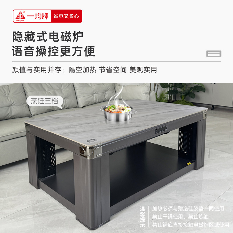 一均25款取暖桌电暖桌A40赛琳那灰138*80CM岩板电磁炉升降茶几取暖茶几家用多功能烤火桌子电炉子取暖炉电暖升降茶几高清大图