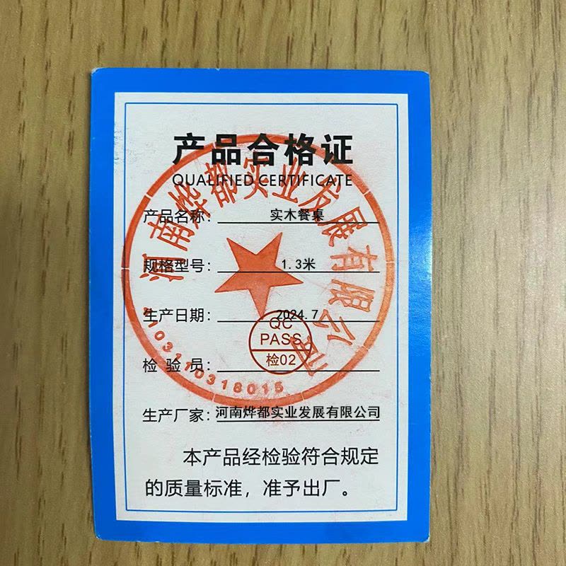 蕃蒂实木餐桌1.3米套图片