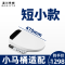 湯川秀樹智能马桶盖小号小尺寸短小款U型u形 小马桶盖 洁身器 即热式多功能全自动加热烘干电动座便盖板