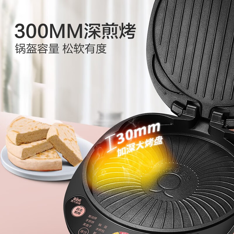苏泊尔煎烤机 JD30AQ07高清大图