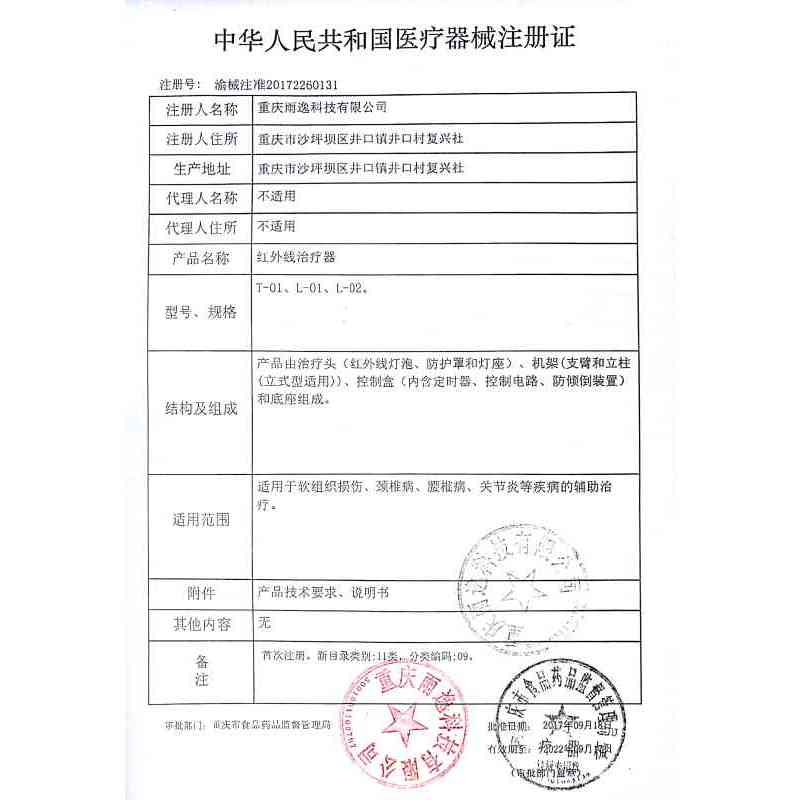 神灯 红外线理疗仪 烤灯烤电 家用红光医用 术后康复理疗 肩颈腰疼痛缓解 红外线治疗器