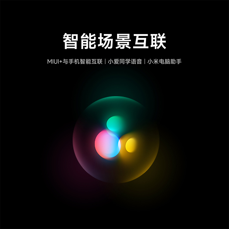 小米 XiaomiBook Pro 14 2022款 14英寸 高性能轻薄本笔记本电脑 R7-6800H 16G 512GB 集显 2.8K 高清触控屏