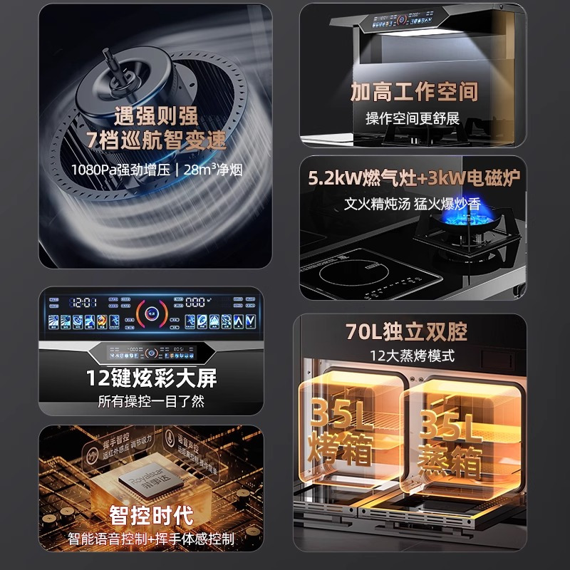 旺厨好太太 900mm气电集成灶 自动清洗侧吸下排式烟机一体灶 油烟机燃气灶独立蒸烤家用烟灶蒸烤一体 语音声控 天然气