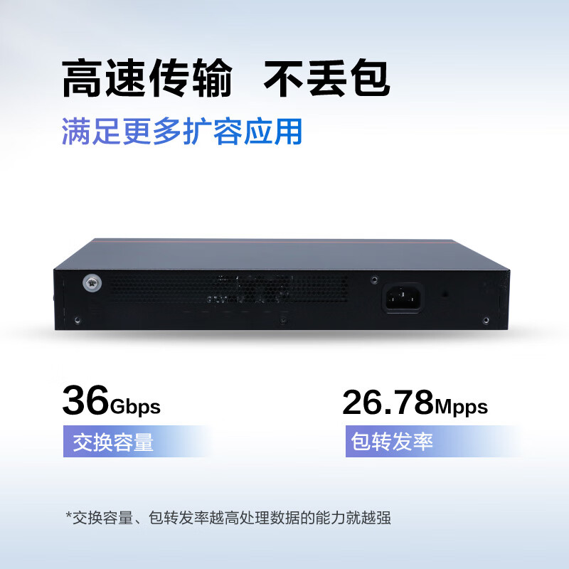 华为数通智选16口千兆交换机S1730S-L16T2S-A1高清大图