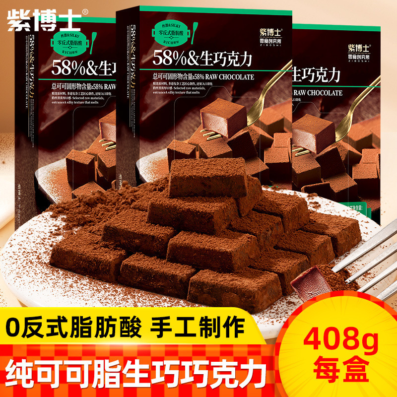 纯可可脂生巧巧克力408g 1盒