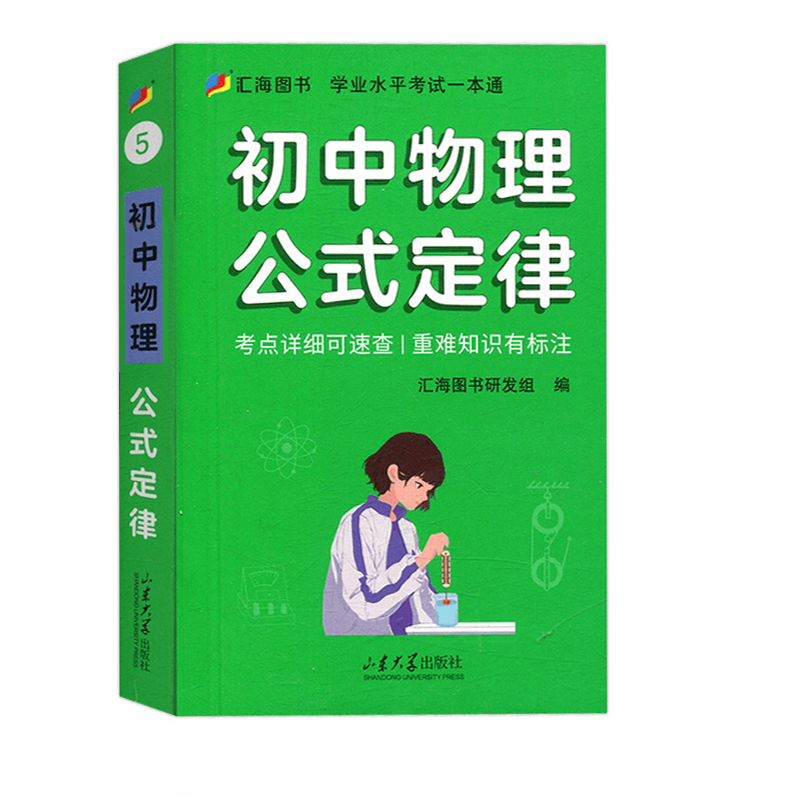 初中语文必背古诗文 [正版]2025新版初中语文数学英语物理化学生物历史地理基础知识七八九年级知识点手册考点复习资料掌中高清大图