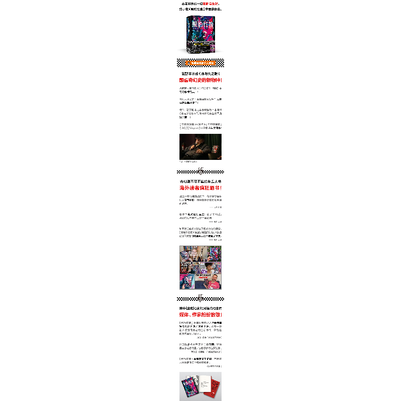 正版新书]黑豹红狼 外国科幻,侦探小说 (牙买加)马龙·詹姆斯 新高清大图