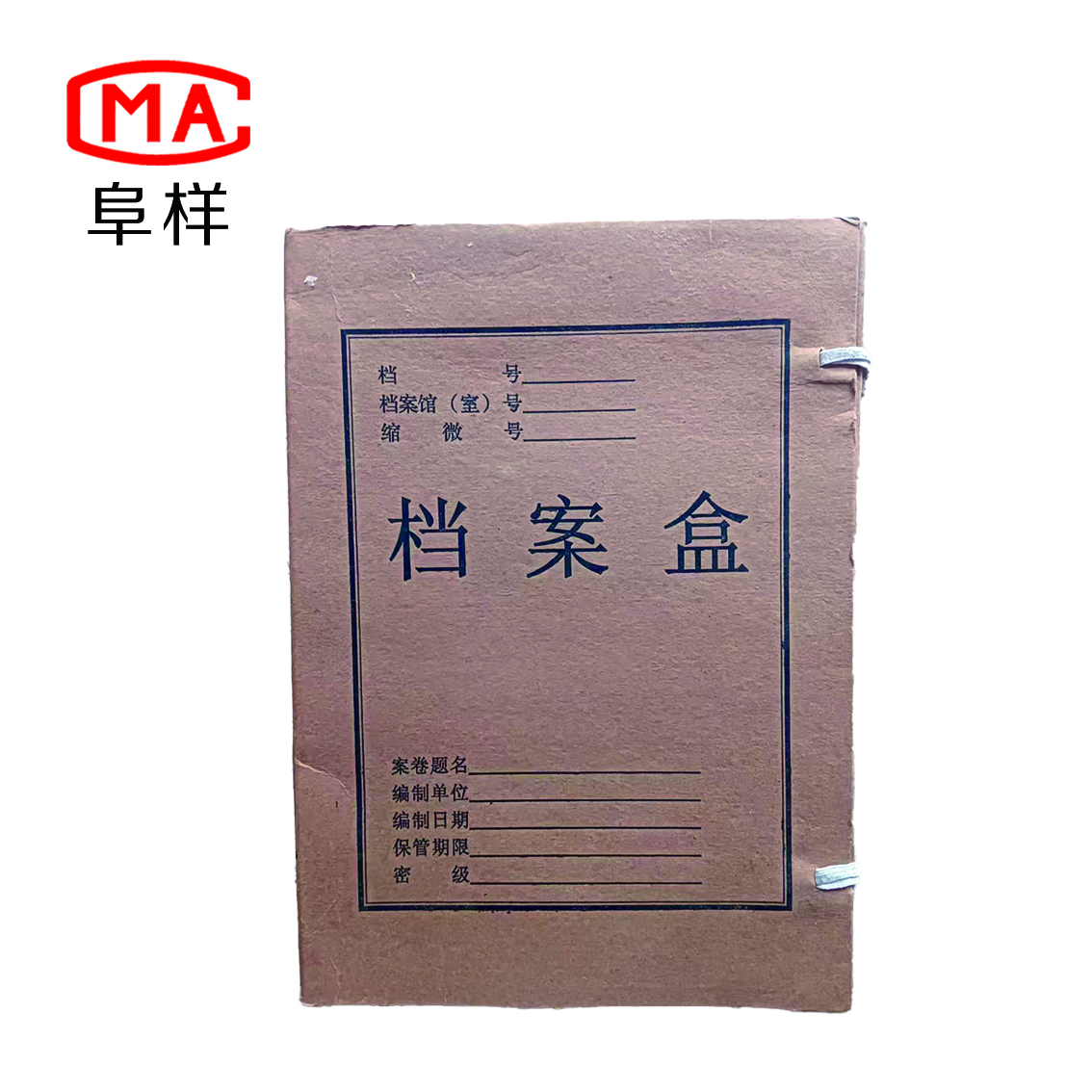 档案盒 310*220*30mm