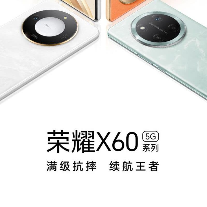 荣耀X60 海湖青 8GB+128GB 天玑7025-Ultra 5G芯 十面抗摔防水耐磨 5800mAh大电池 超清晰一亿像素 5G手机图片