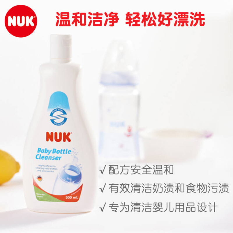 NUK 奶瓶餐具清洁液 500ml高清大图