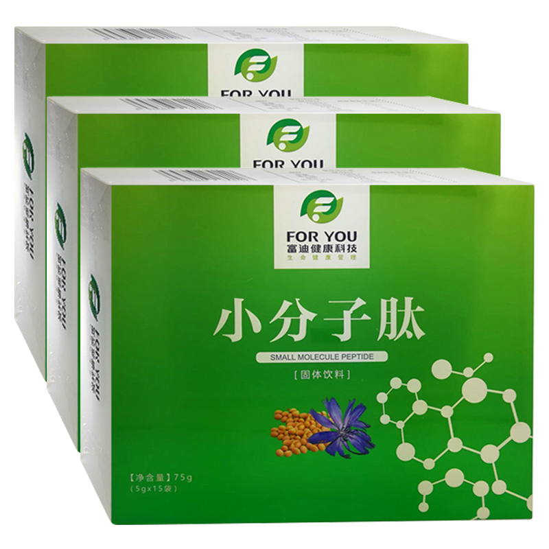 3盒优惠装富迪小分子活性肽大豆低聚肽粉15袋盒视频
