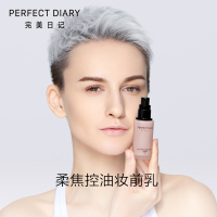 完美日记 柔焦控油妆前乳
