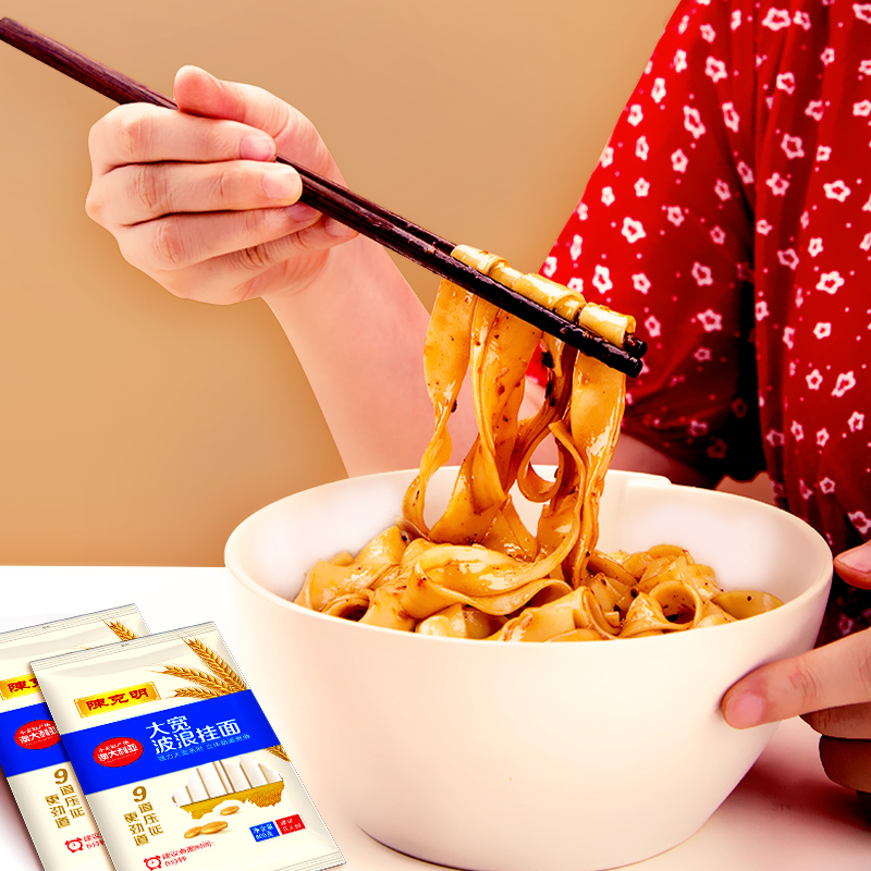 陈克明刀削面条 大宽波浪挂面宽 油泼面原味早餐速食袋装800g*2 大宽波浪800g*3/4.8斤(家庭特惠装)