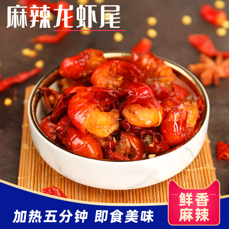 顺丰快递[邂农美]即食麻辣小龙虾尾 6盒 35-40个/盒 250g/盒 清甜弹爽 味道鲜美