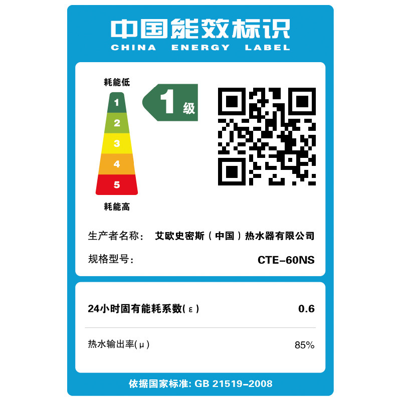 A.O.史密斯年轻时尚系列品牌-佳尼特电热水器CTE-80NS 免地线安装 性价比之选