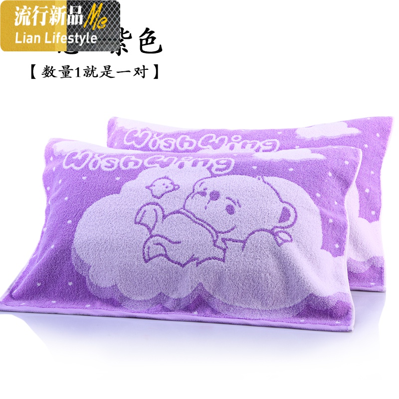 枕巾红色婚庆一对装提花学生紫色加厚简约小清新毛圈棉怀旧大号 三维工匠 柠檬黄心愿紫一对 默认尺寸