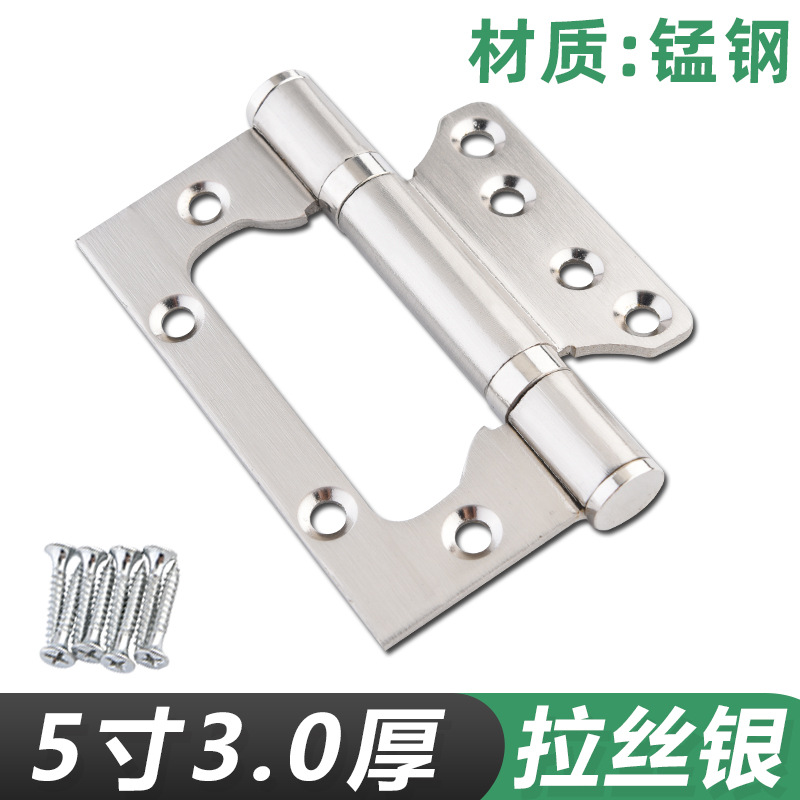 儵忽 加厚子母合页 拉丝色5寸3.0厚(锰钢)1片