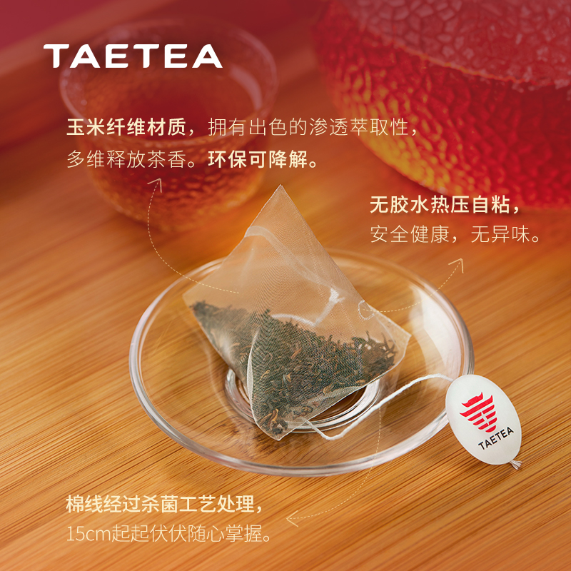 大益TAETEA茶叶普洱茶熟茶 十年陈料经典三角袋泡茶30g/盒 商务便携高清大图