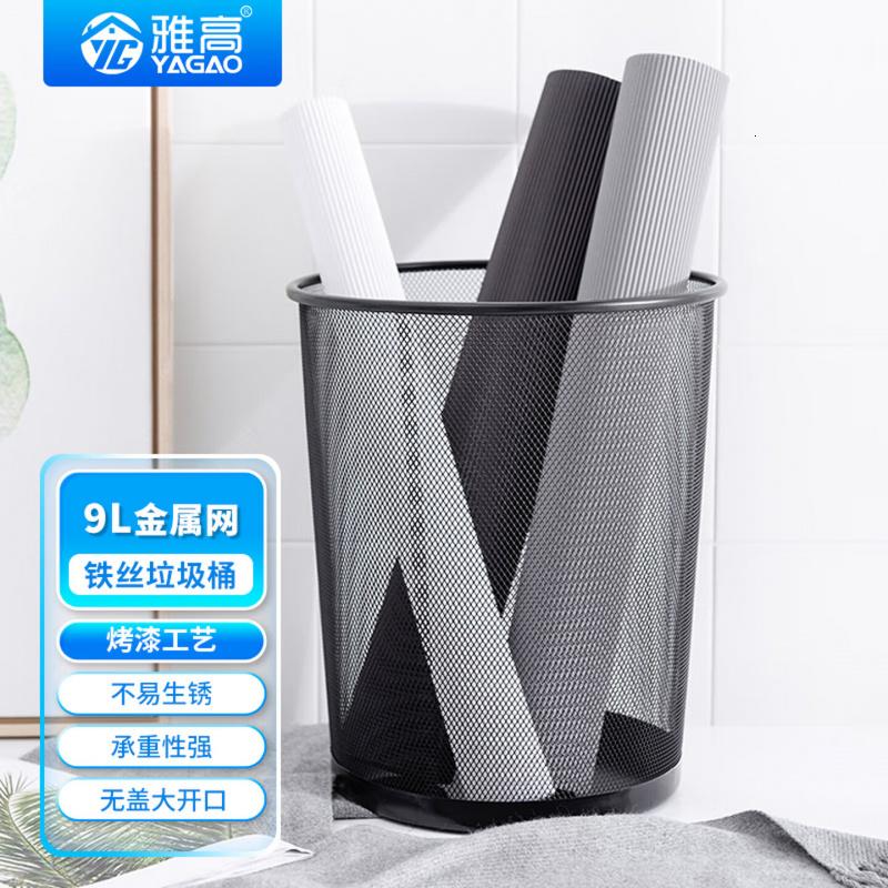 雅高分类金属网垃圾桶9L客厅宿舍厨房卫生间卧室家用铁丝办公环保