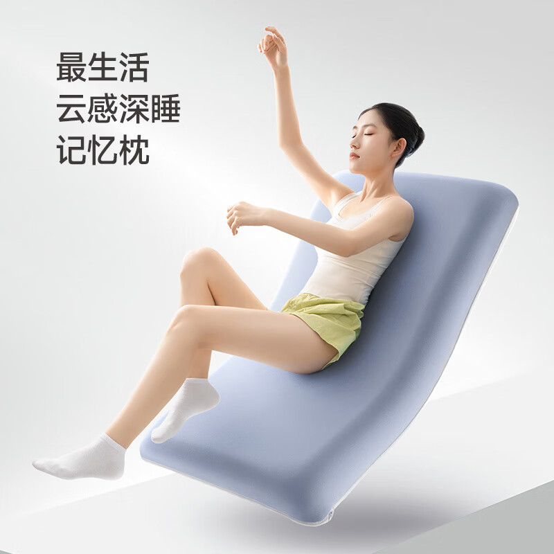最生活记忆枕头成人护颈椎睡觉专用深度养护睡眠慢回弹