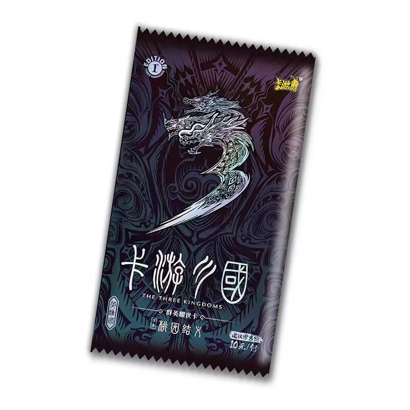 三国卡片群英耀世卡第一弹1桃园结义篇演义正版收藏卡包卡牌关羽曹操吕布赵云 群雄耀世卡 3包高清大图