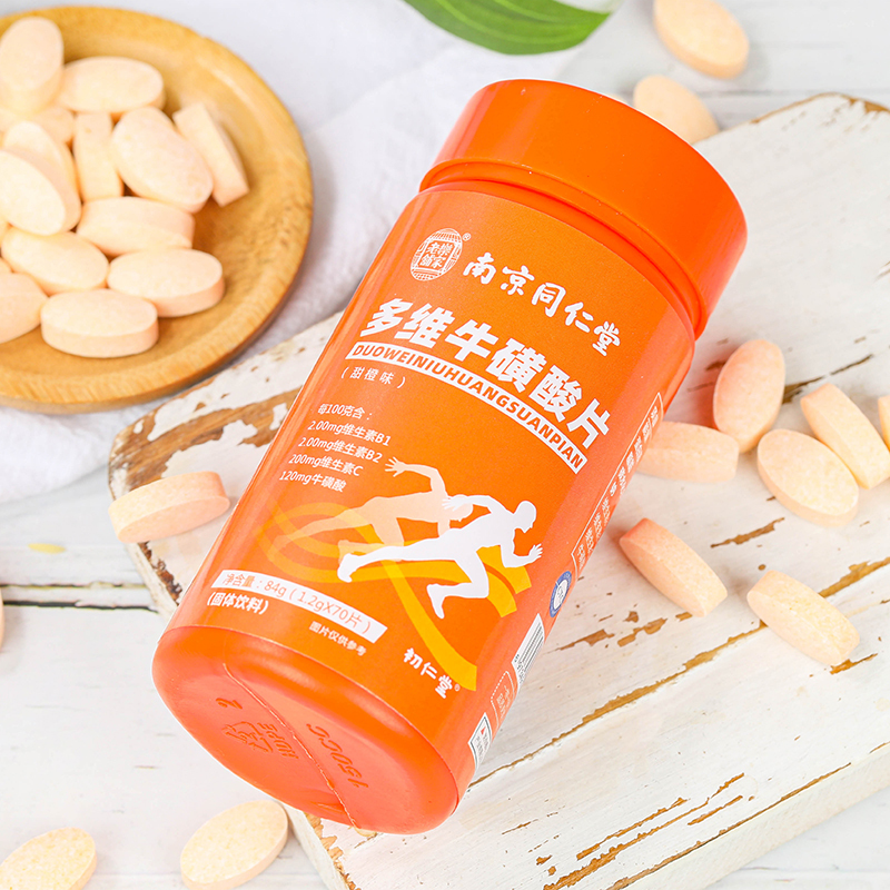 多维牛磺维酸片维生素b族男女性复合b1b2维生素c全正品官方旗舰店