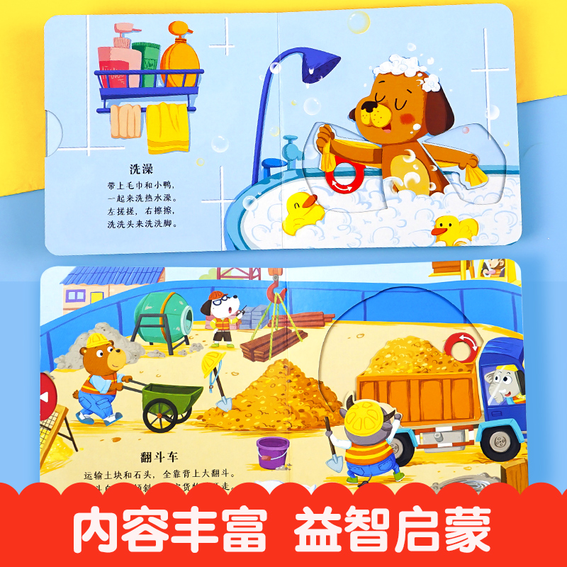 [全套20册]手指推拉书+益智翻翻书 [正版]宝宝手指推拉书机关书婴儿早教绘本好玩的洞洞书0-1到2岁3岁儿童书籍适合一高清大图