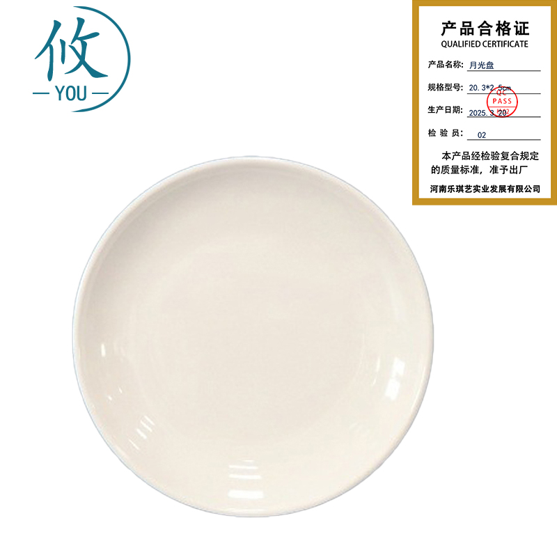 攸 月光盘 20.3*2.5cm 个高清大图