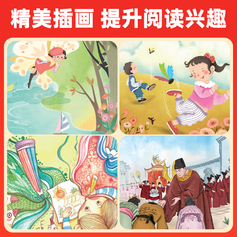 [二年级上册]快乐读书吧(全5册) [正版]荣恒快乐读书吧一二三四五六年级上下册小学生课外阅读必读书和大人一起读小鲤鱼跳