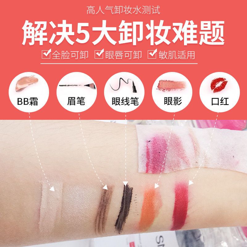 雪玲妃卸妆水无刺激女脸部眼唇学生温和深层清洁卸妆液敏感肌可用 500m卸妆水1瓶+40片卸妆棉