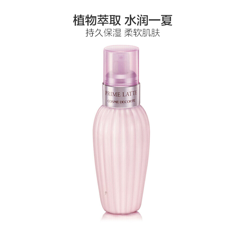 Cosme Decorte 黛珂 高机能牛油果乳液150ml/瓶高清大图
