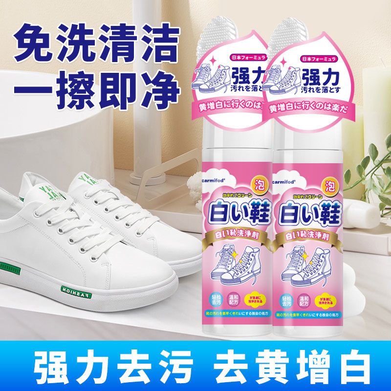 4瓶家庭装+湿巾5包 小白鞋清洗剂白鞋清洁剂去污去黄油渍酒渍一擦白刷鞋小白鞋免洗增白神器布艺清洁高清大图