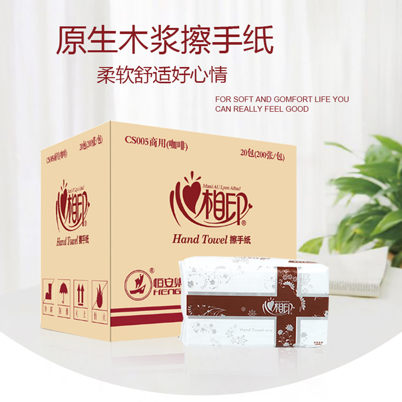 心相印 CS005商用(咖啡)单层200抽全木浆擦手纸(20包/箱)