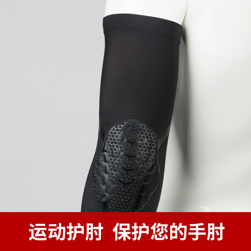 杜克恩 GWBE-0260 运动护具 护肘(计价单位:套)高清大图