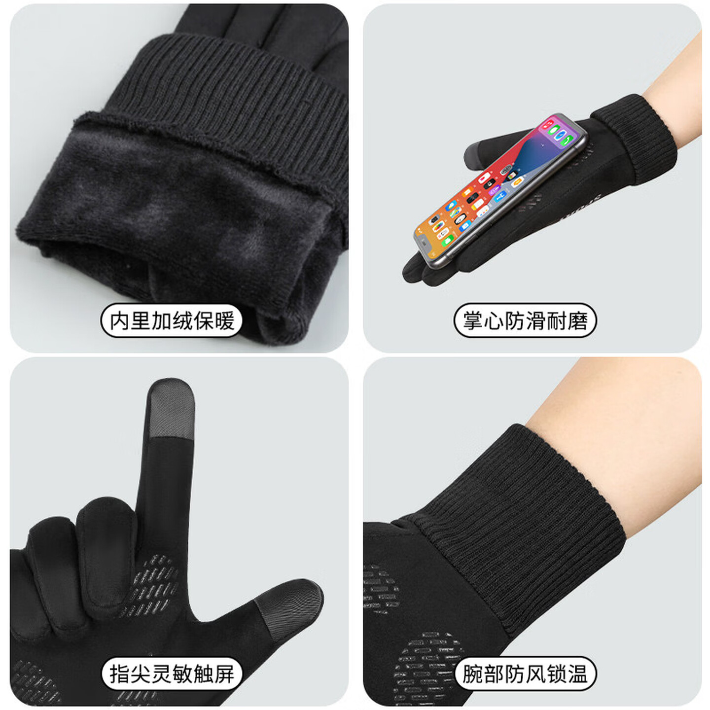 易工鼎冬季保暖防寒手套冬季鹿皮绒户外骑行防滑防风可触屏加绒手套 黑色高清大图