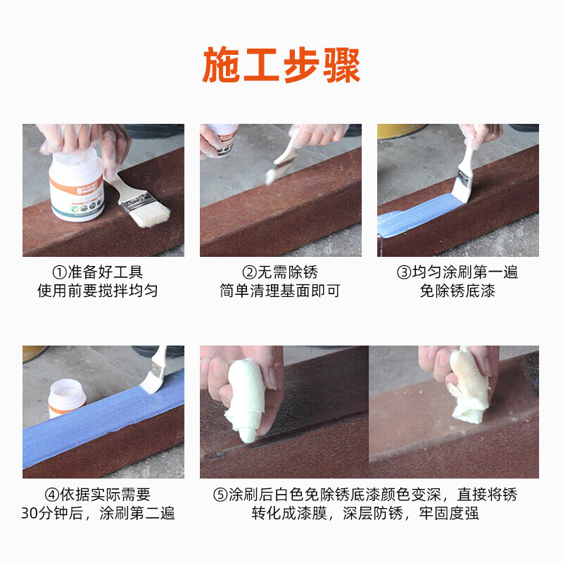 千居美 免除锈底漆 水性带锈底漆铁锈转化剂带锈施工固锈漆金属漆防锈漆 2L高清大图