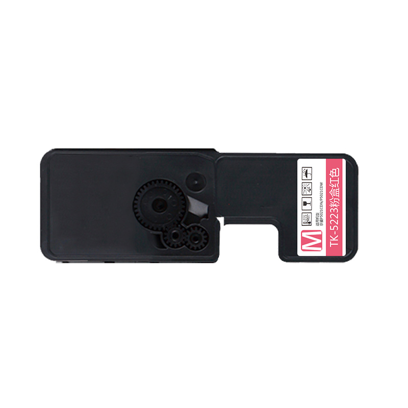 e代经典 TK-5223M墨粉盒红色商务版（带芯片）适用京瓷P5021cdn P5021cdw墨粉盒高清大图