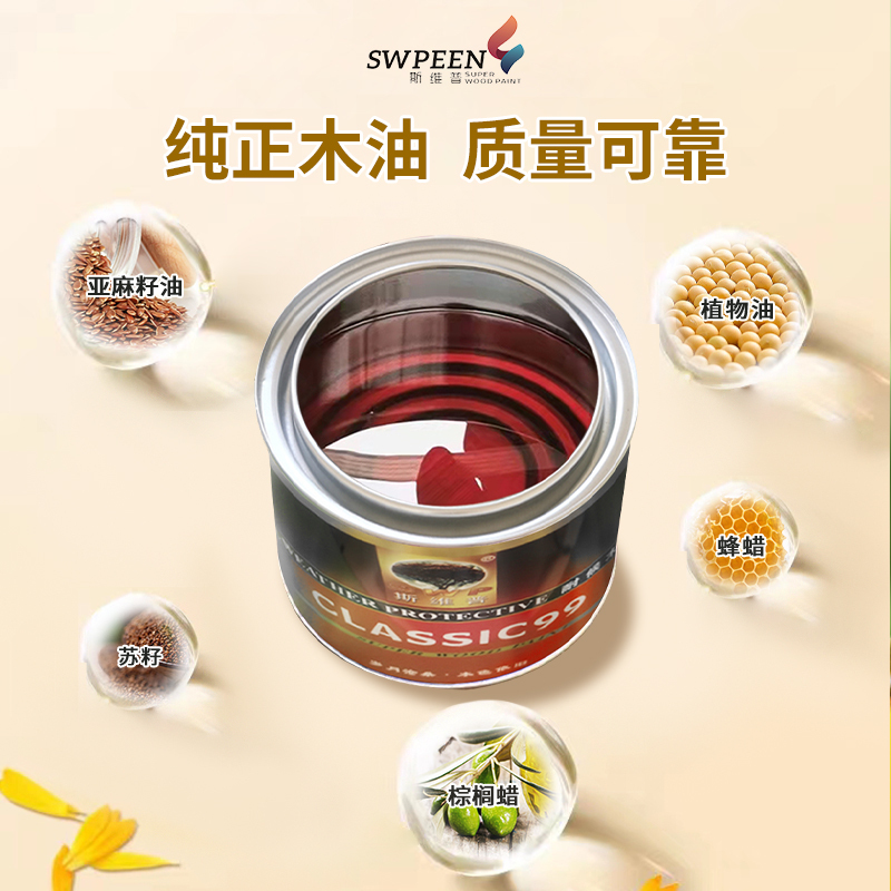 防腐木漆木蜡油实木清漆木器漆 柚木色 1L