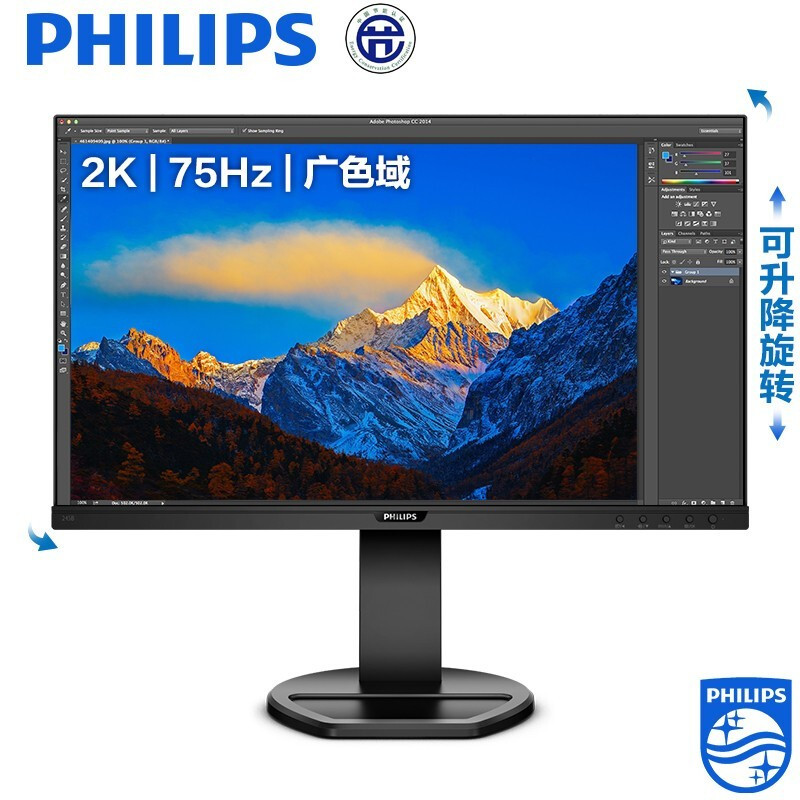 245b9n微边框 75hz刷新爱眼低蓝光 电脑显示器屏 旋转